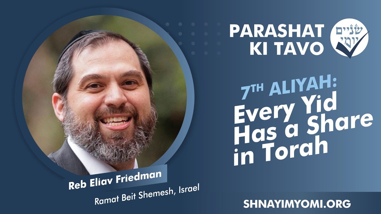 Shnayim Yomi - Ki Tavo - Sh'vi'i - #7 - Reb Eliav Friedman - Every Yid Has a Share in Torah