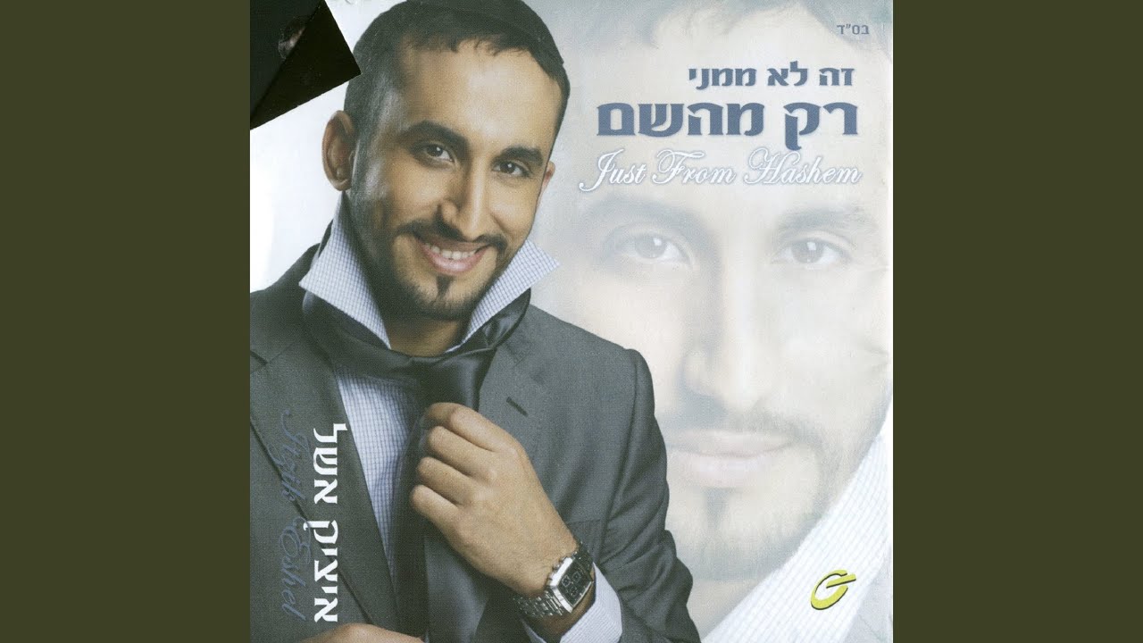 אני חוזר
