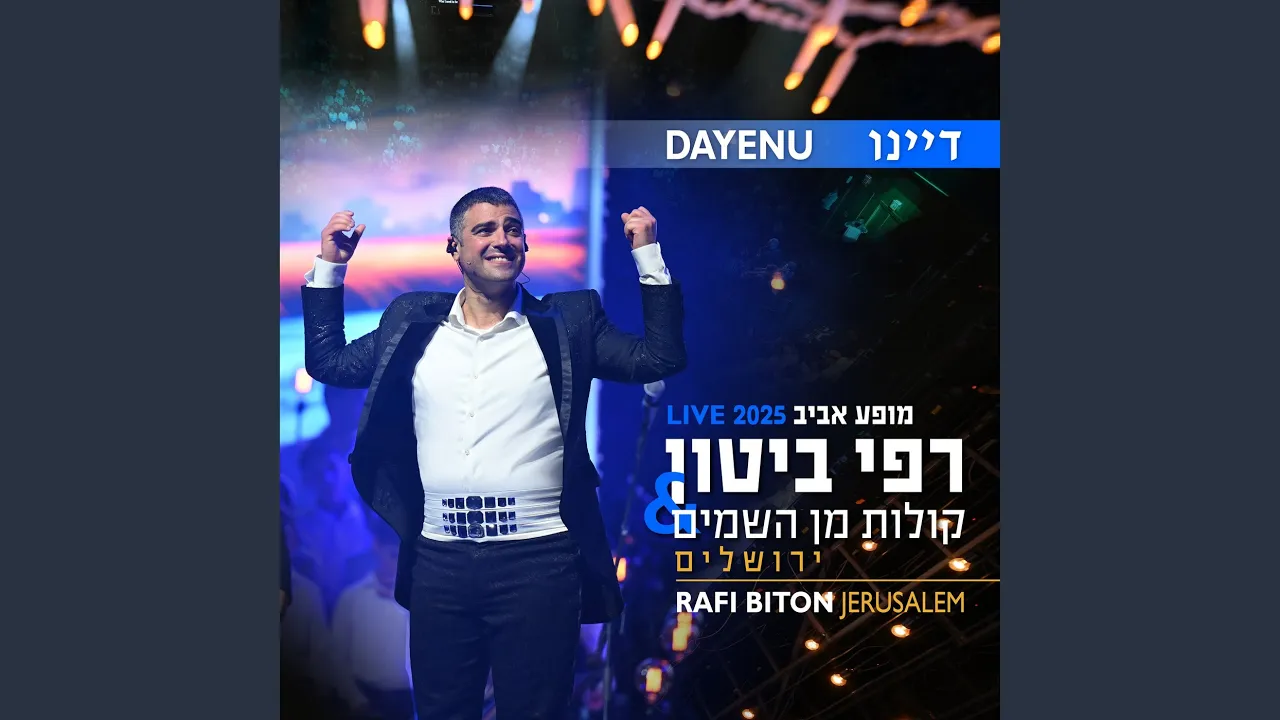 דיינו