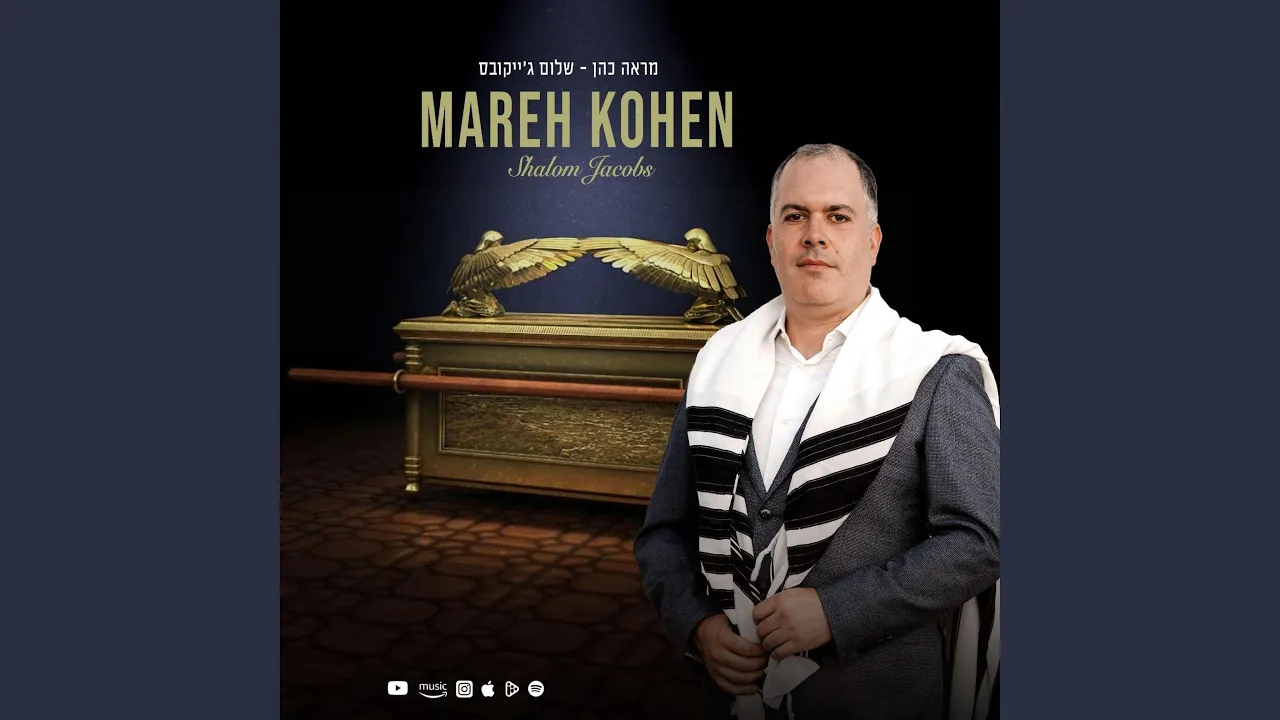 Mareh Kohen