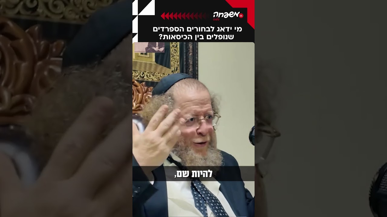 מי ידאג לבחורי הישיבות הספרים?