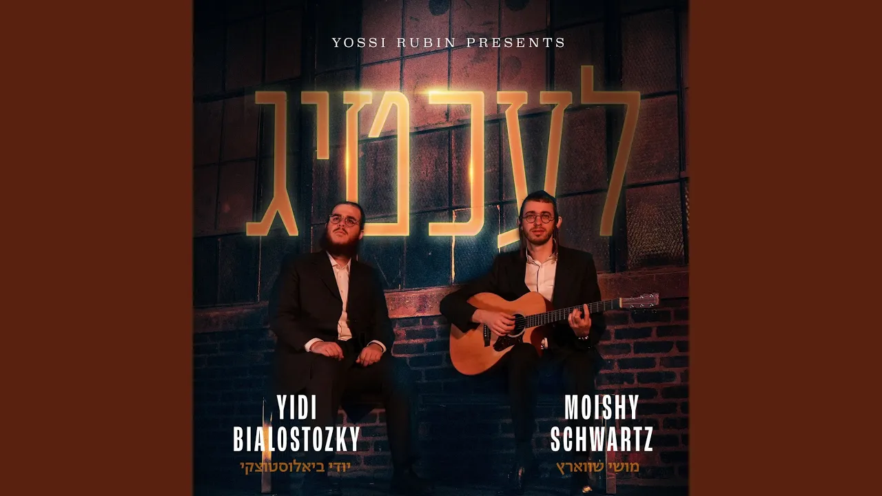 לעכטיג