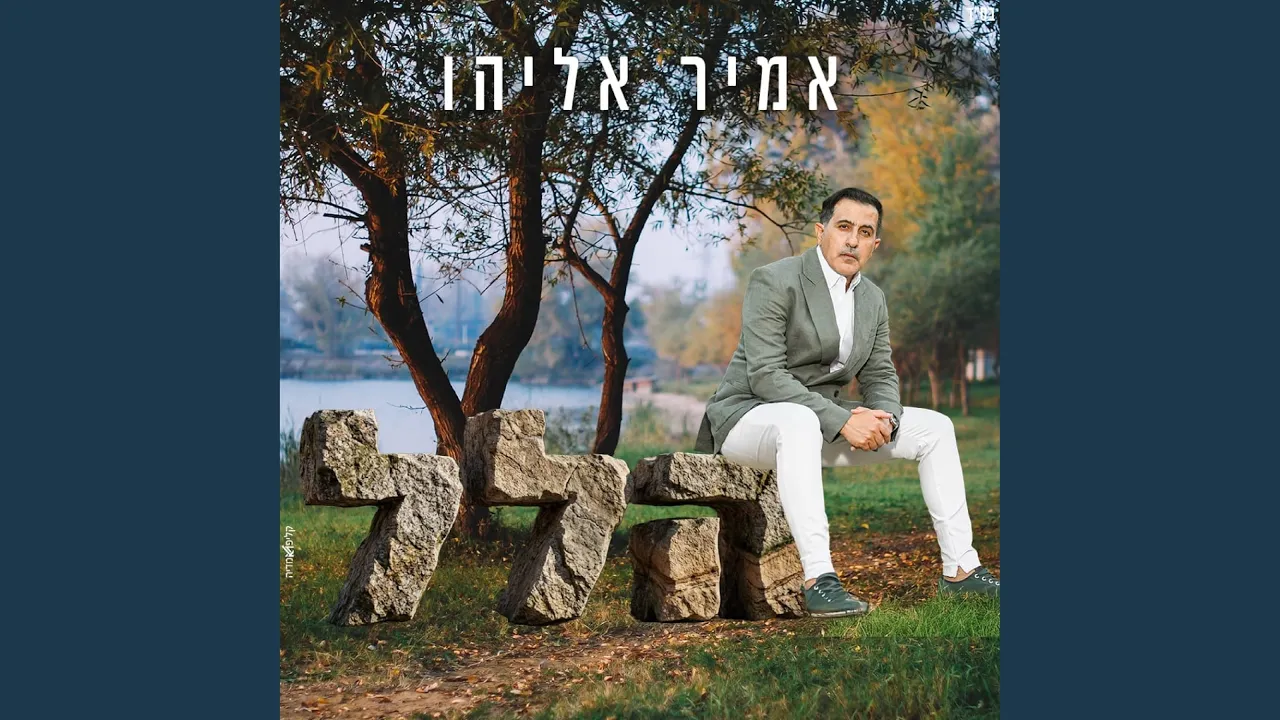 מחרוזת הלל