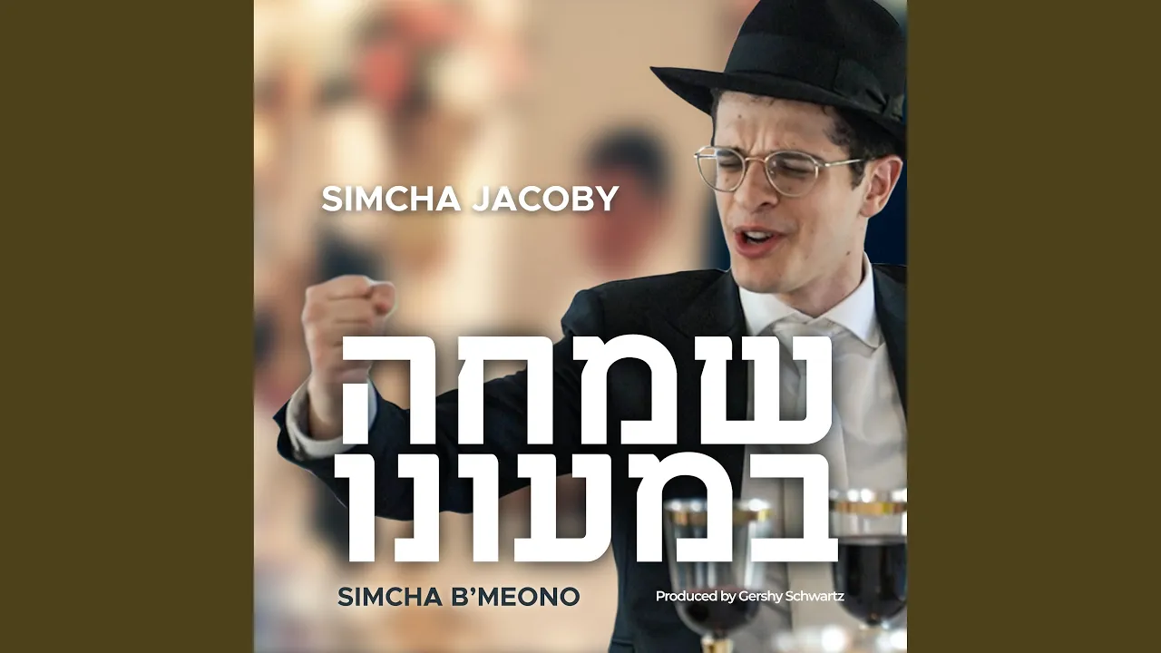 Simcha B'meono