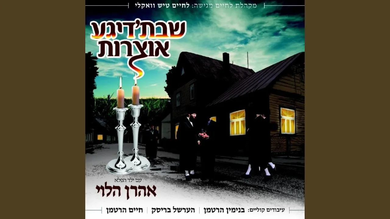 כל מקדש
