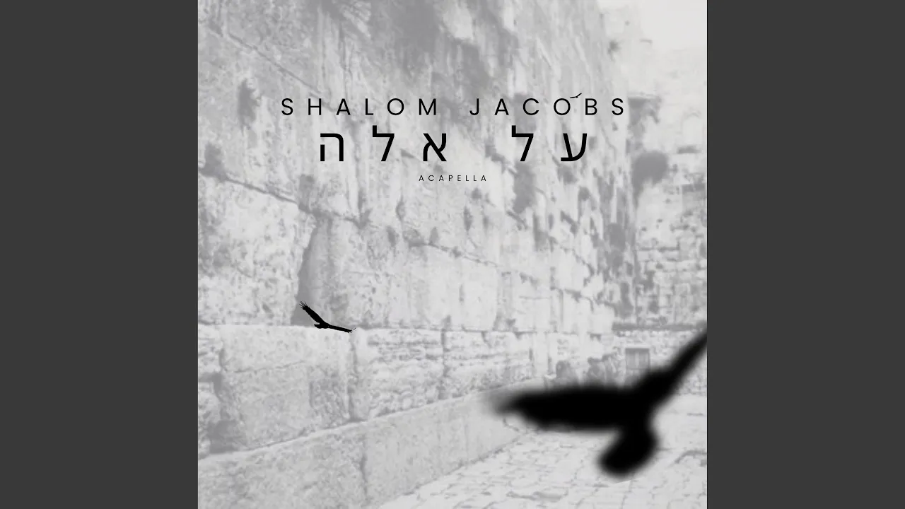 Al Eileh (Acapella)