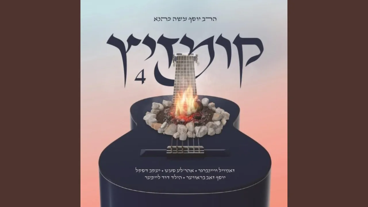 Lomir Tzinden A Lechtelle