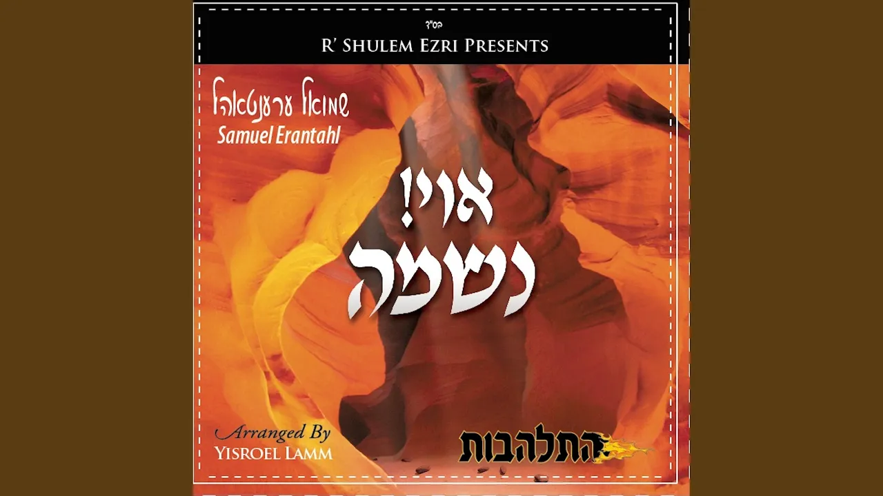 Asei - עשה