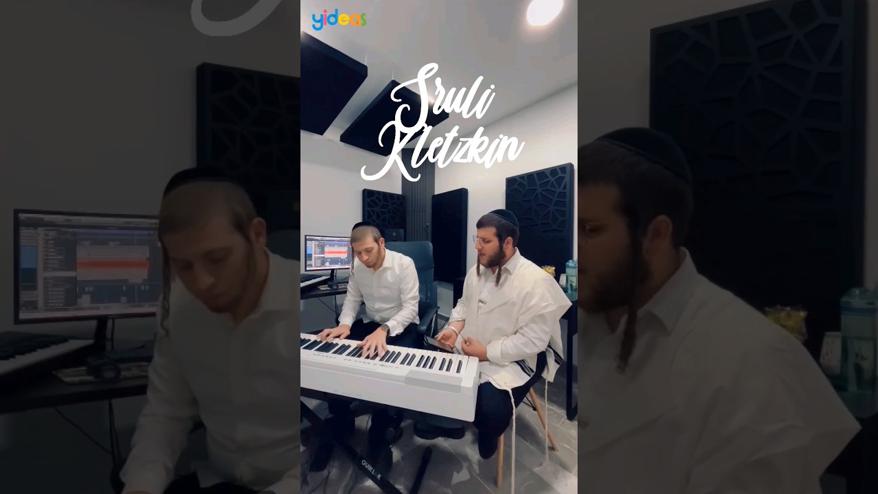 איפה אתה // שרולי קלצקין ומוישי כהנא באולפן Sruli Kletzkin & Moishe Kahana - Efo Atah in the studio