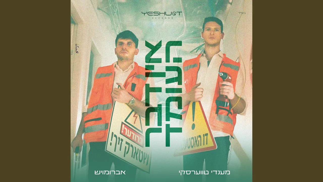 אין דבר העומד