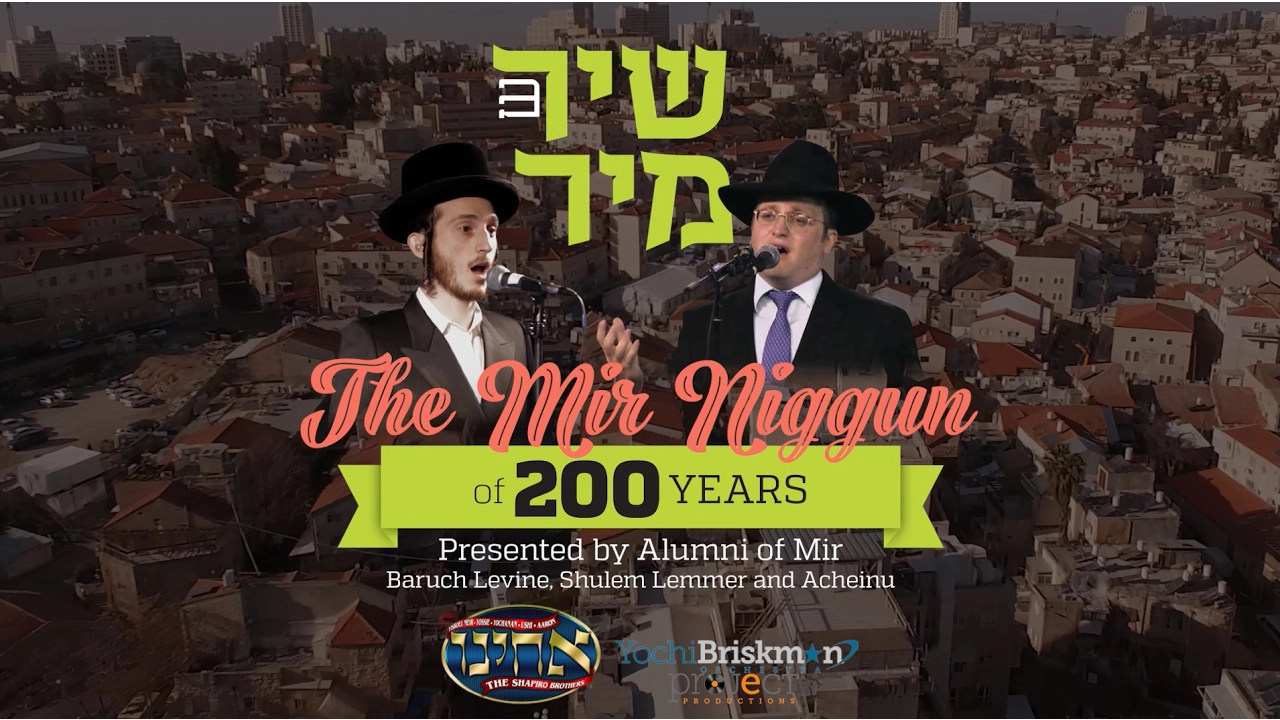The Mir Niggun of 200 Years - Yeshivas Mir Yerushalayim