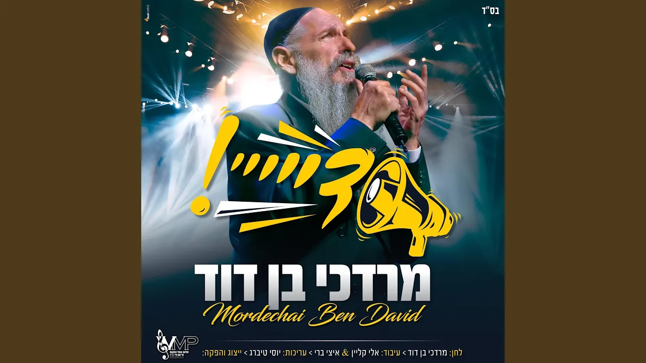 Day - די