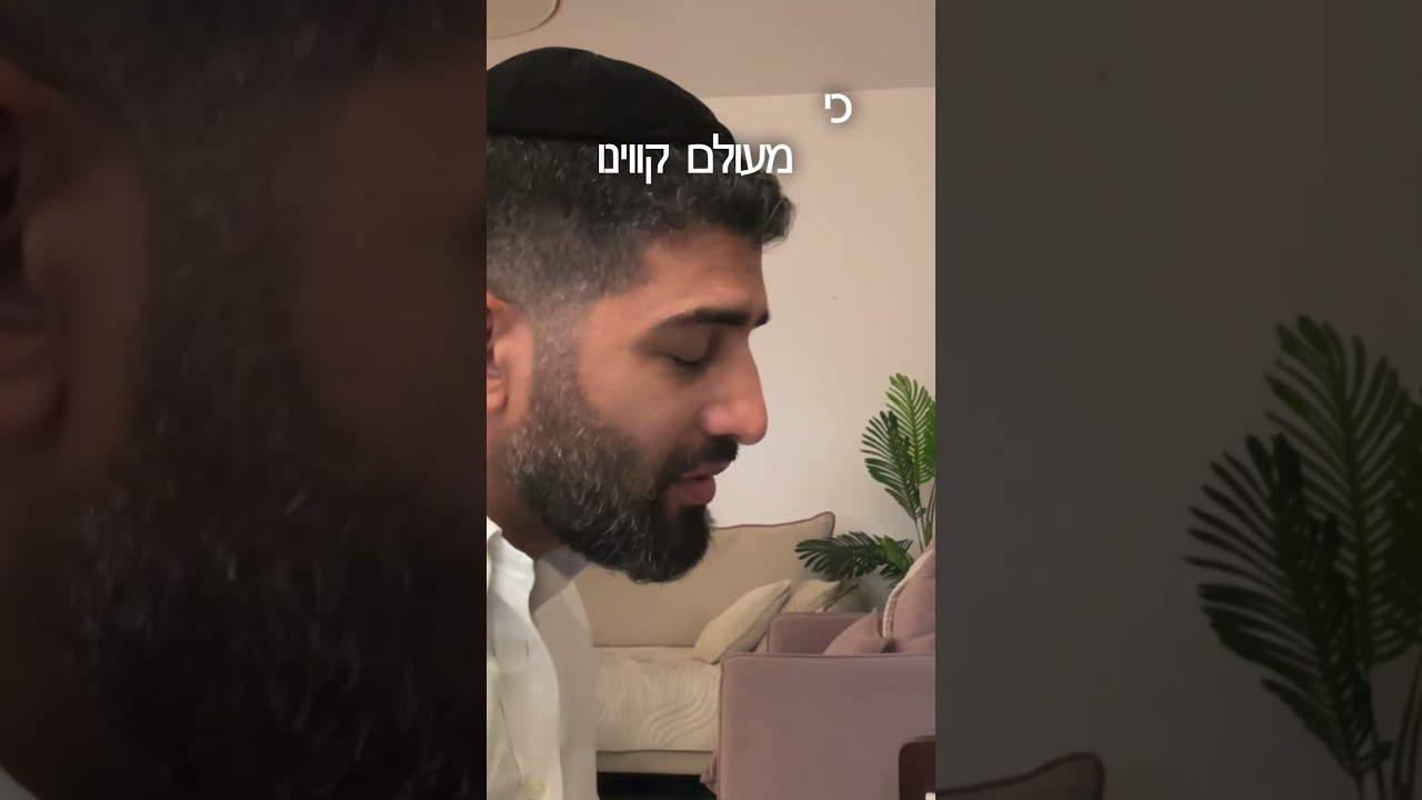 פסנתר על הפרשה - פרשת ראה ❤️🙏🏾