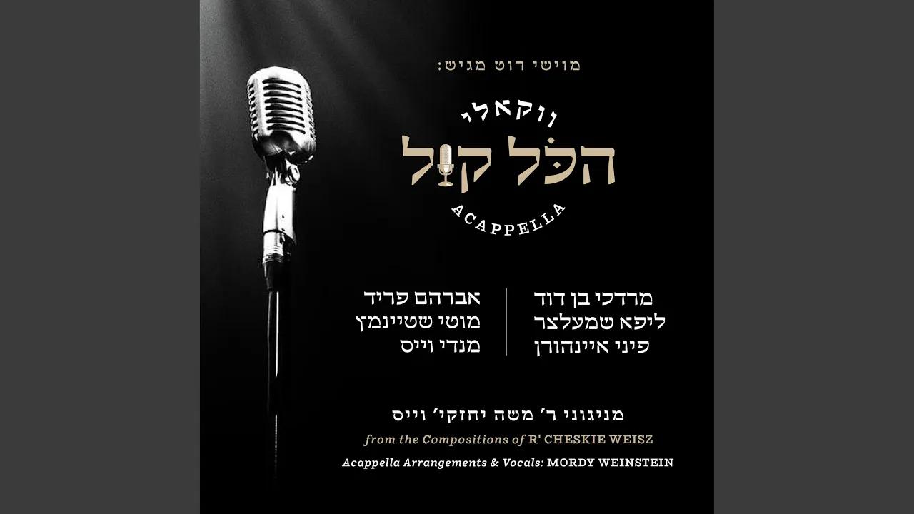 כי רצו