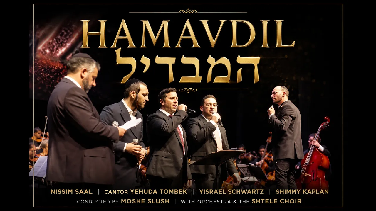 Chazanim sing Rosenblatt's Hamavdil | חזנים שרים את "המבדיל" של רוזנבלט