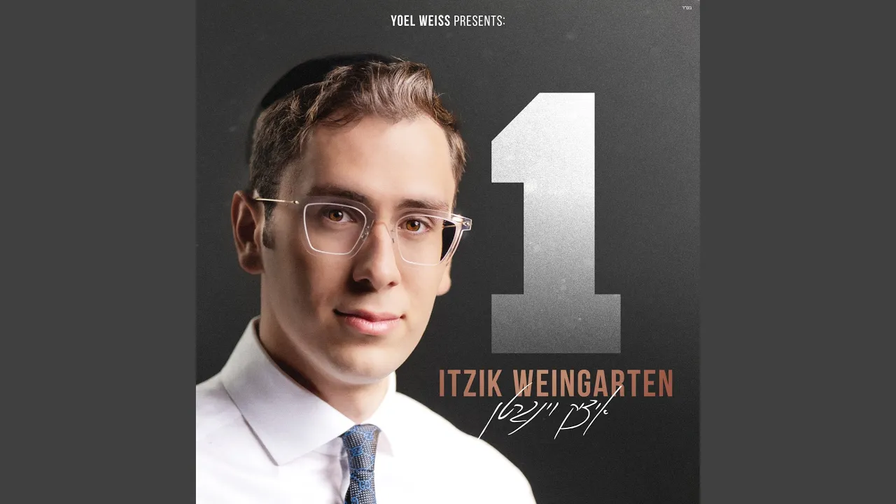 איזה לילה