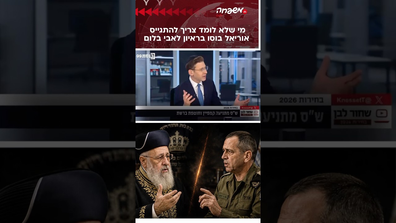 מי שלא לומד צריך להתגייס - אוריאל בוסו לאבי בלום #אבי_בלום