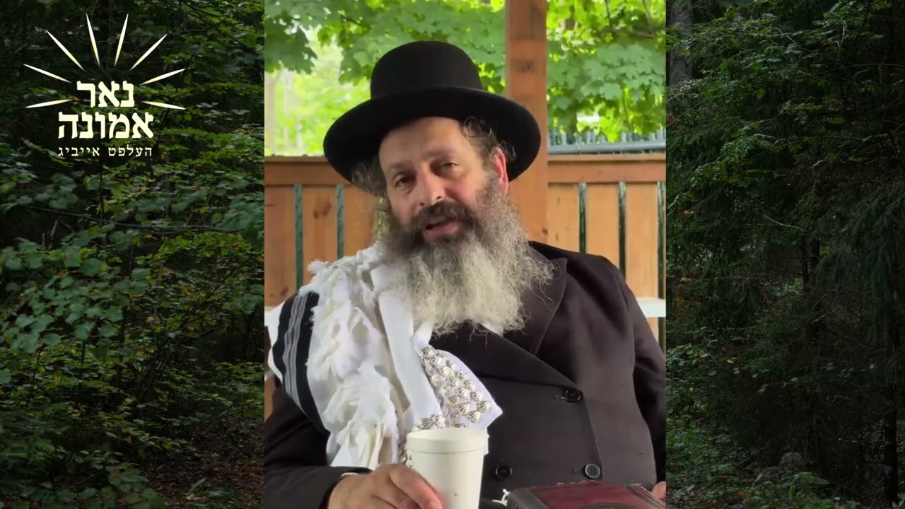 מן פון הימל תשפ"ו!!! | הרב מענדל ווייס