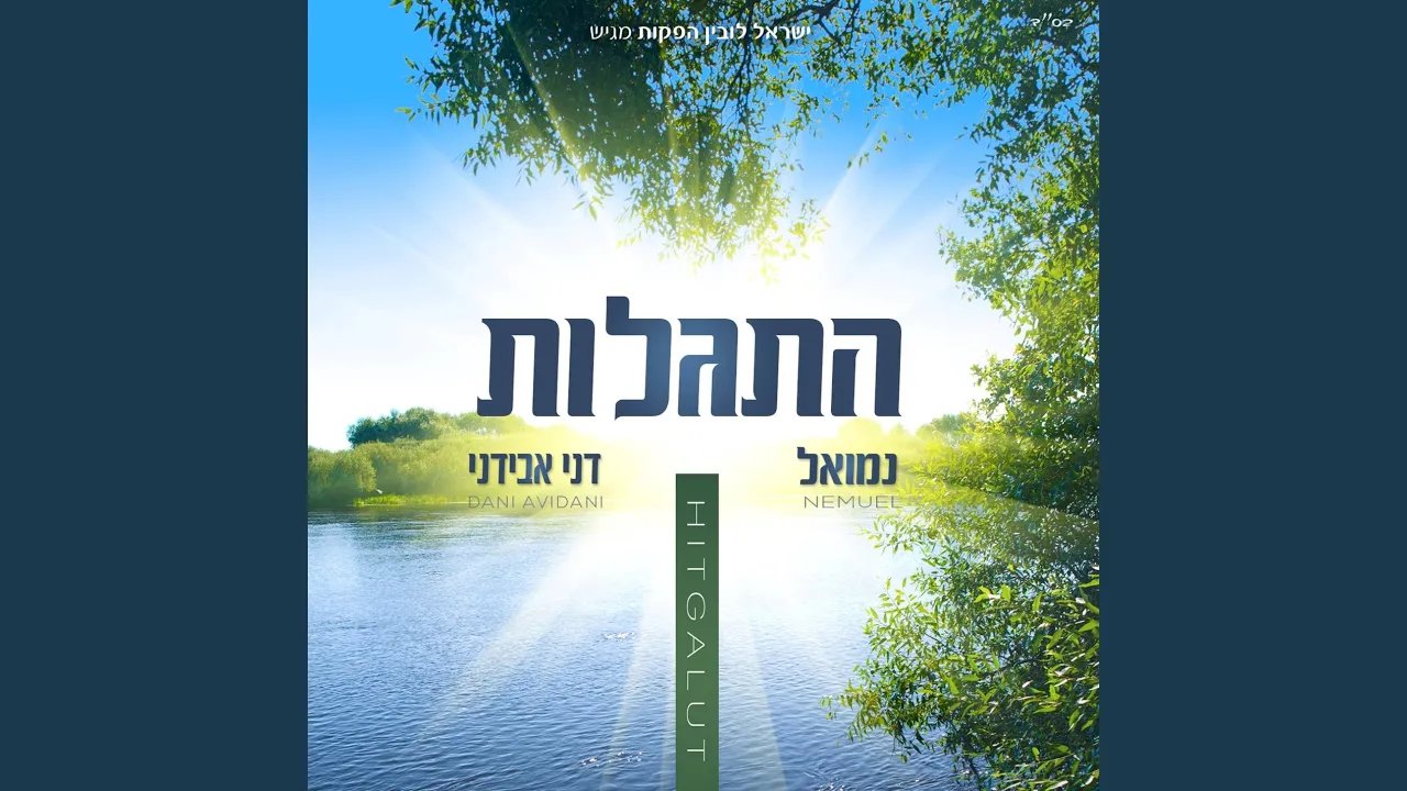 ויבחר