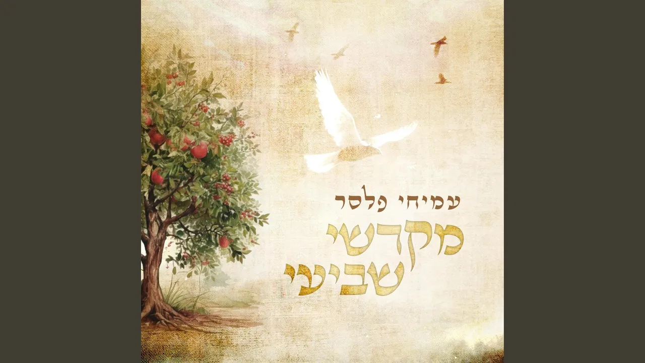 יה ריבון