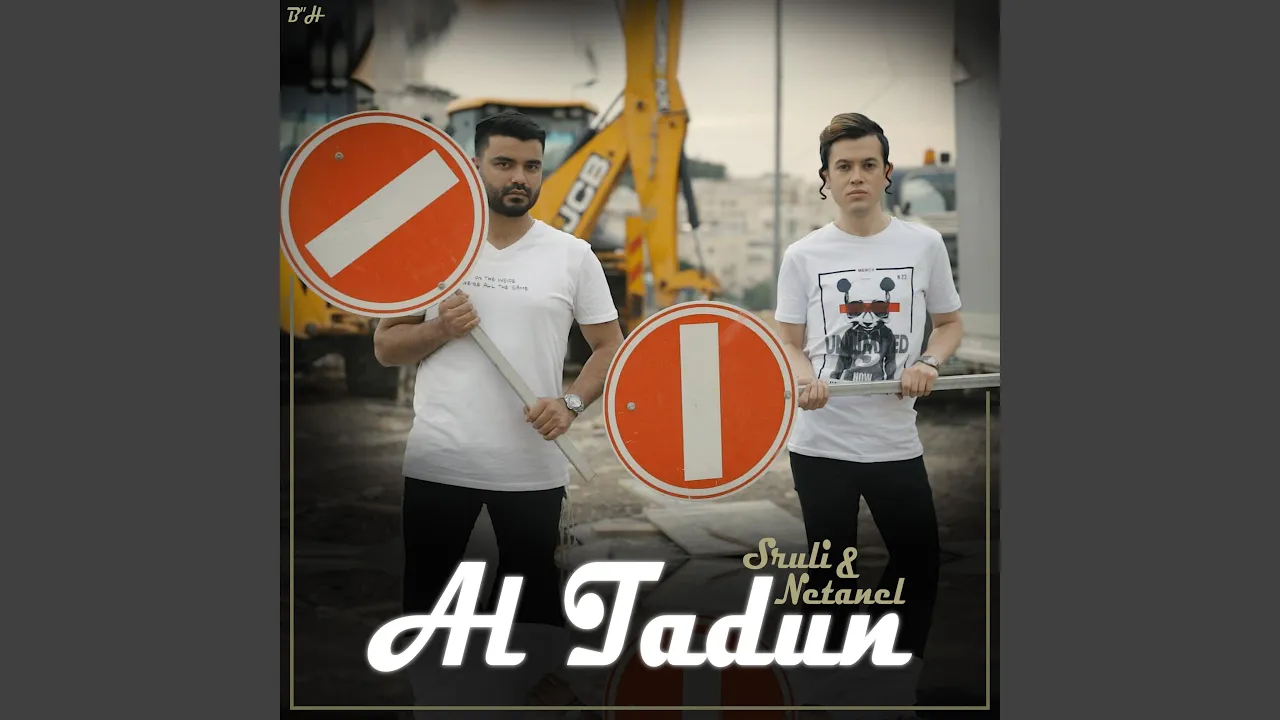Al Tadun