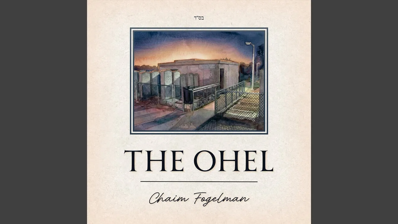 The Ohel
