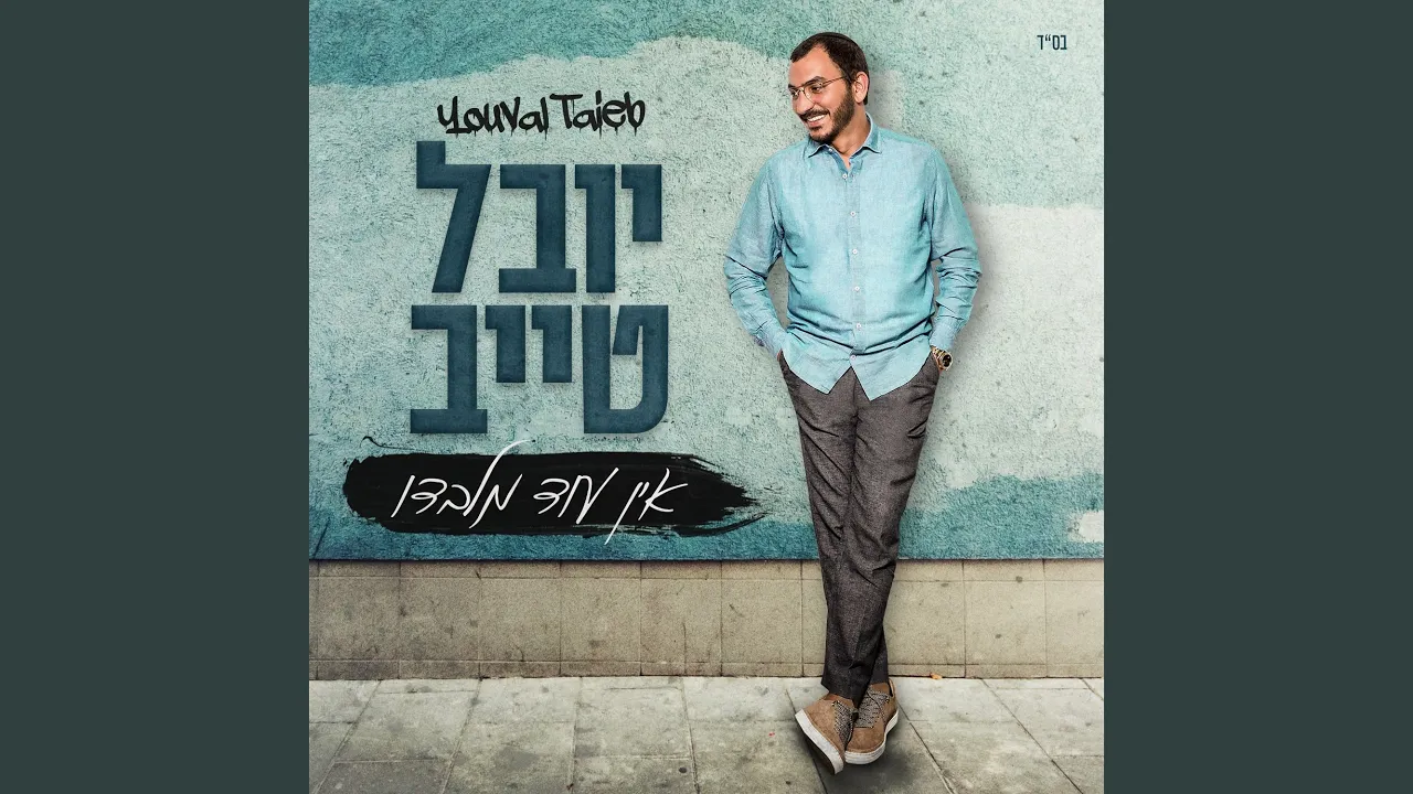 ילד גדול