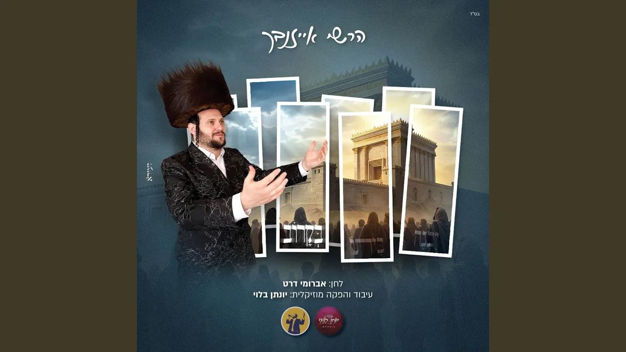 בקרוב