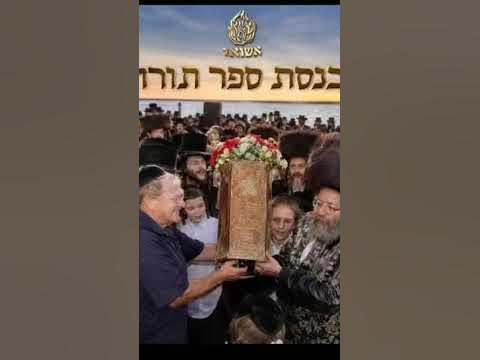 הכנסת ספר תורה #viral #video