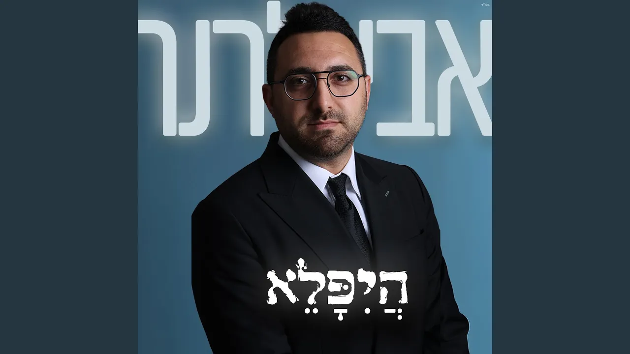 היפלא