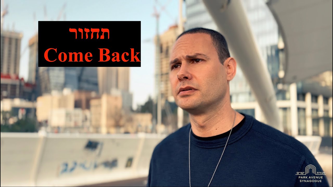 Come Back (Tahzor)