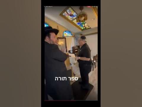 #ספר תורה # #viral #video