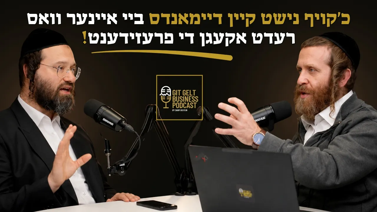 ״כ׳קויף נישט קיין דיימאנדס ביי איינער וואס רעדט אקעגן די פרעזידענט!״ | עפיזאדע 13 מיט יואליש פעלזן
