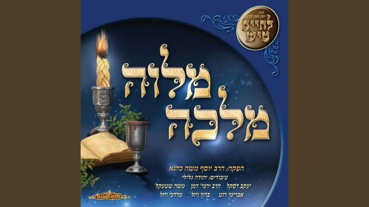 חדש ששוני