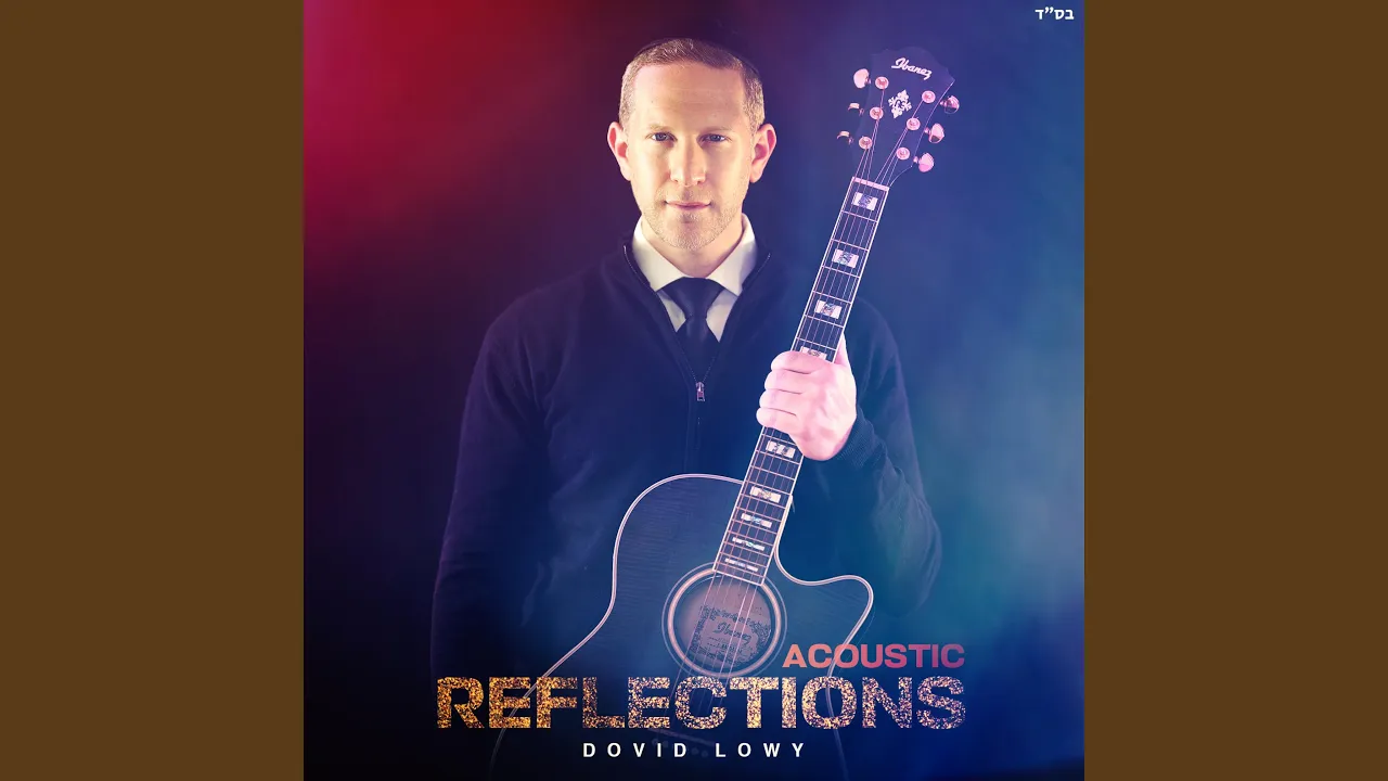 M'kimi (feat. Aryeh Kunstler)