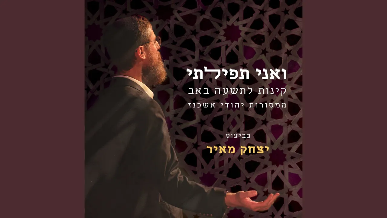 קינת בארי