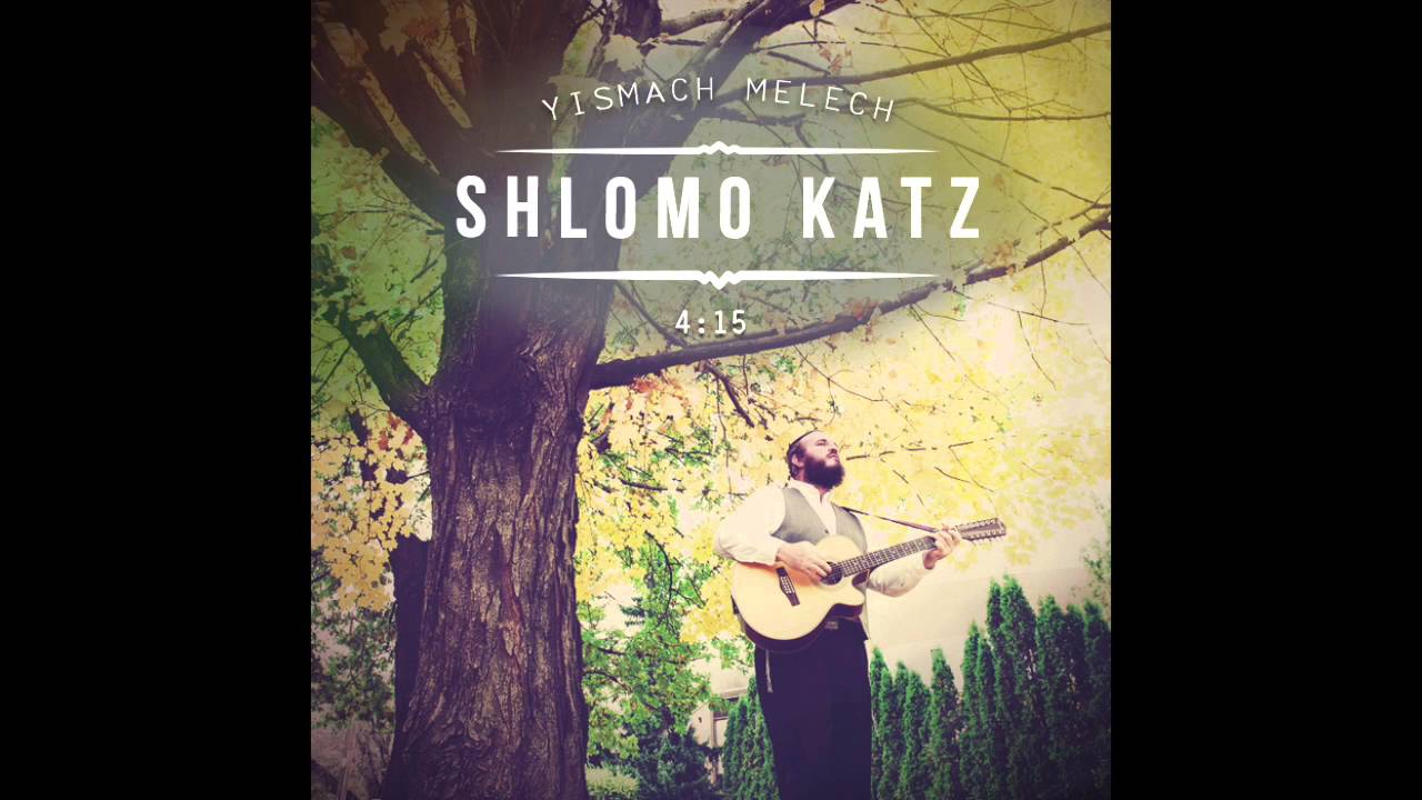 Yismach Melech - Shlomo Katz