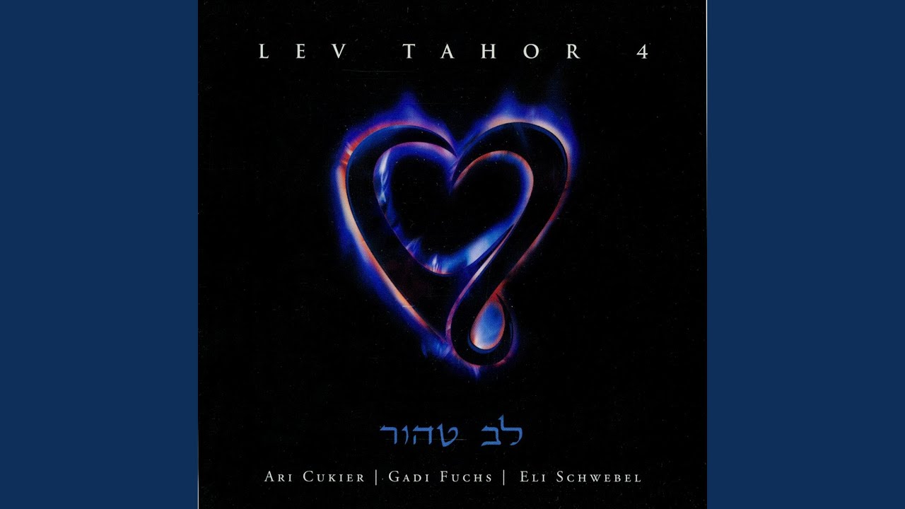 Shiras HaLev