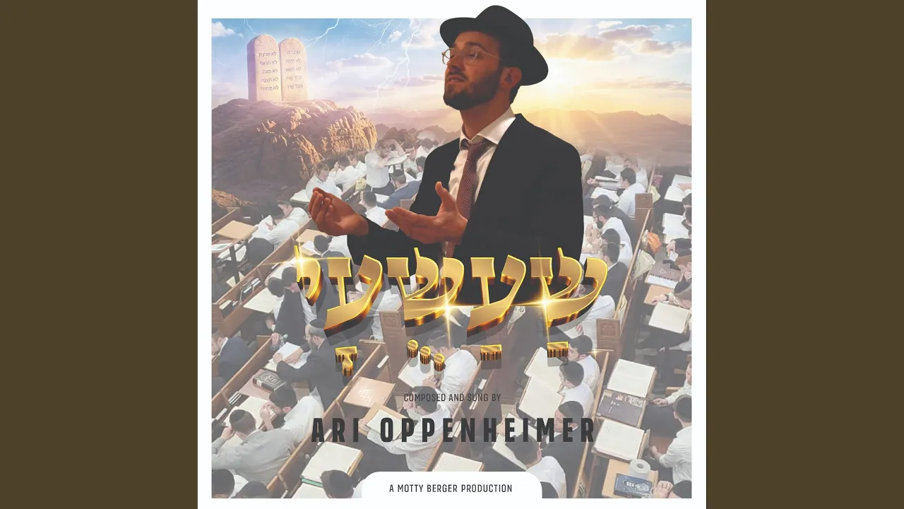 שַׁעֲשֻׁעָי