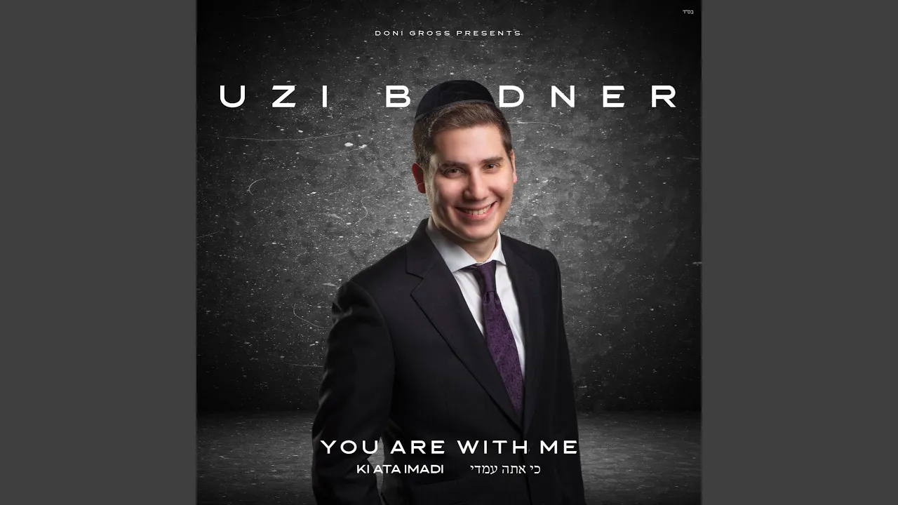 You Are With Me (Ki Ata Imadi)
