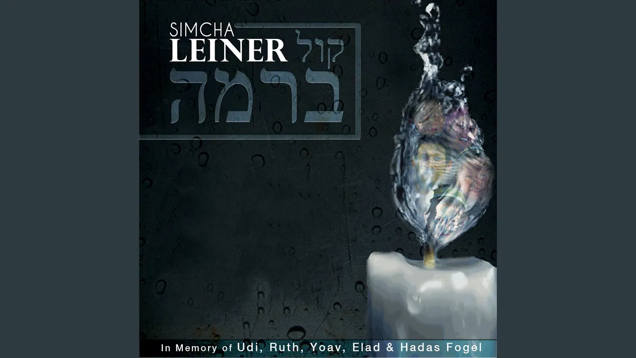 Kol Berama