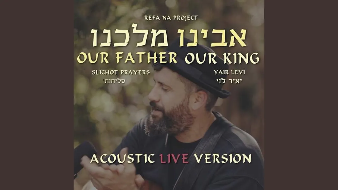 אבינו מלכנו (אקוסטי לייב)