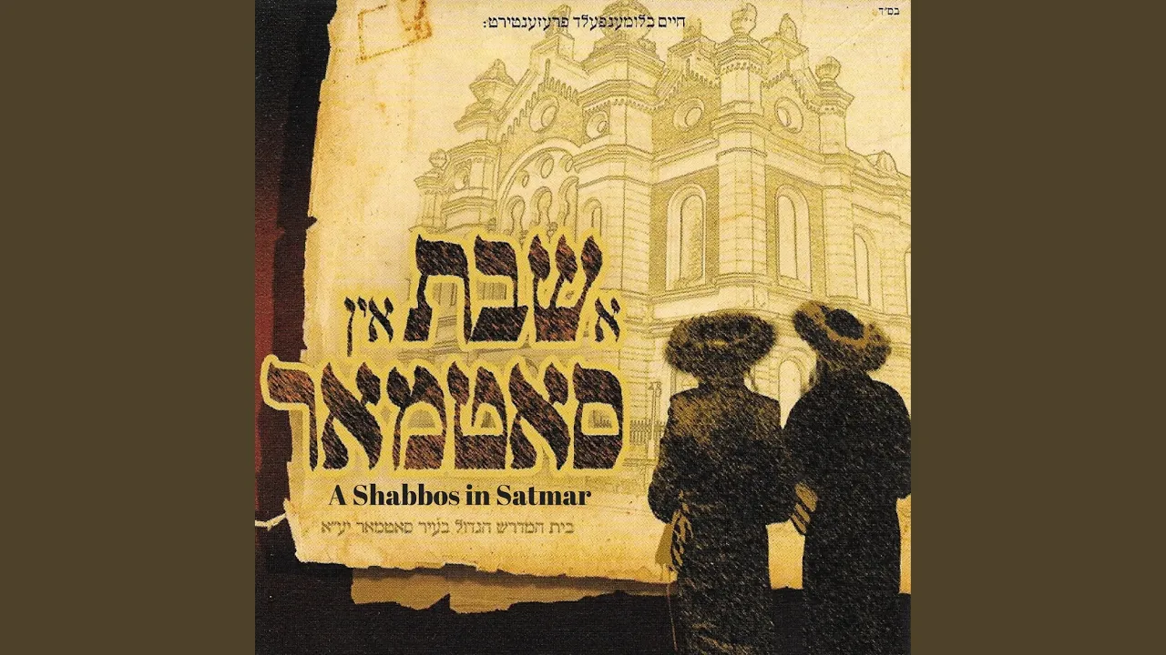 Shalom Aleichem