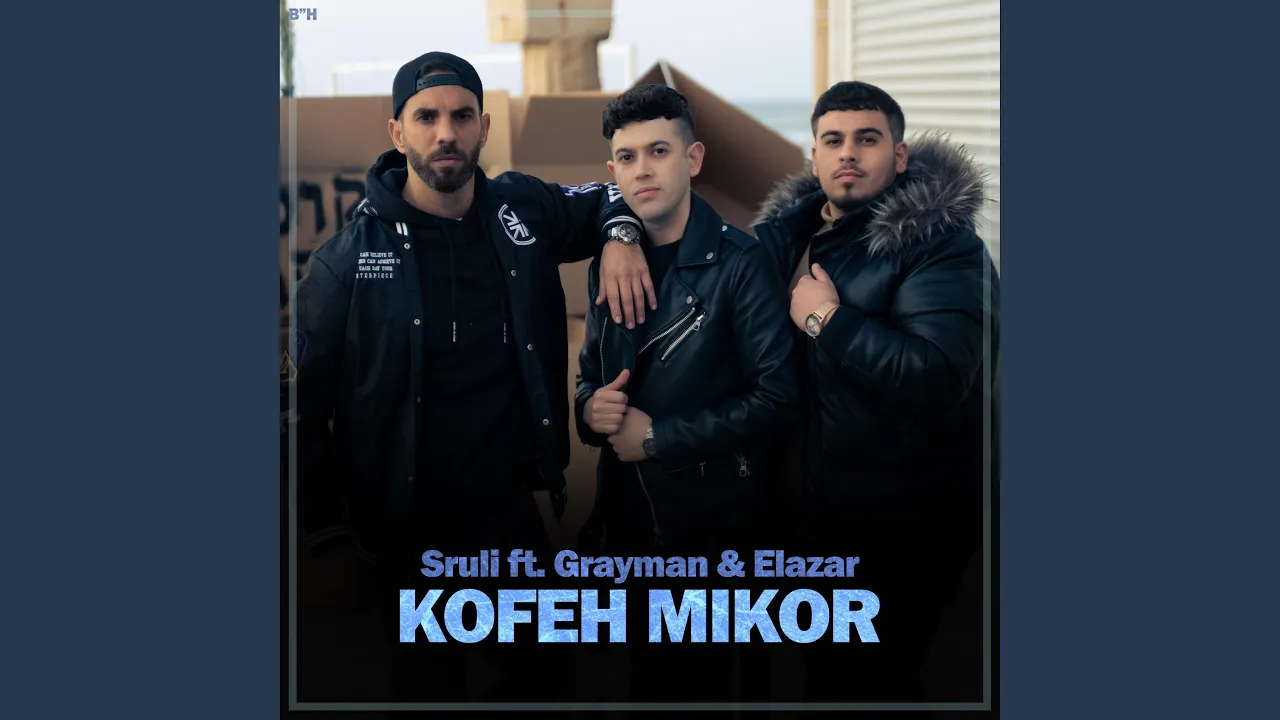 Kofeh Mikor (feat. Grayman & Elazar)
