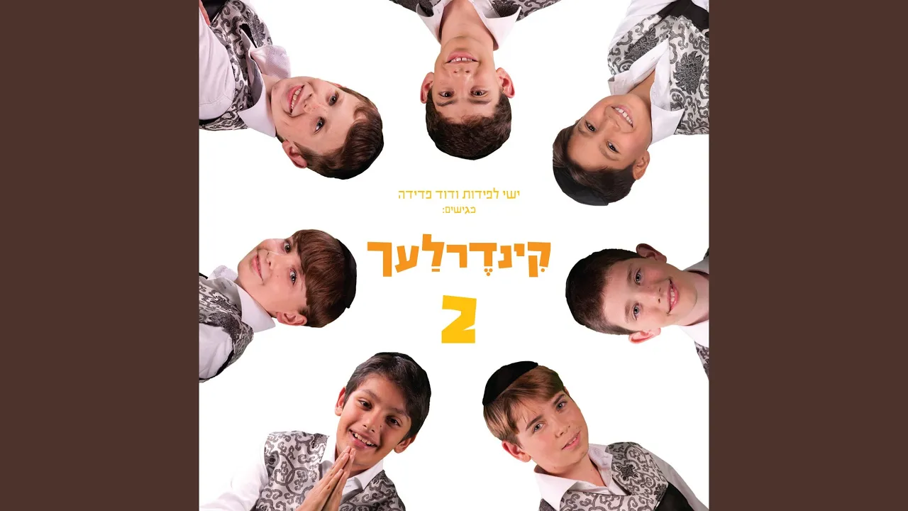 לך תודה