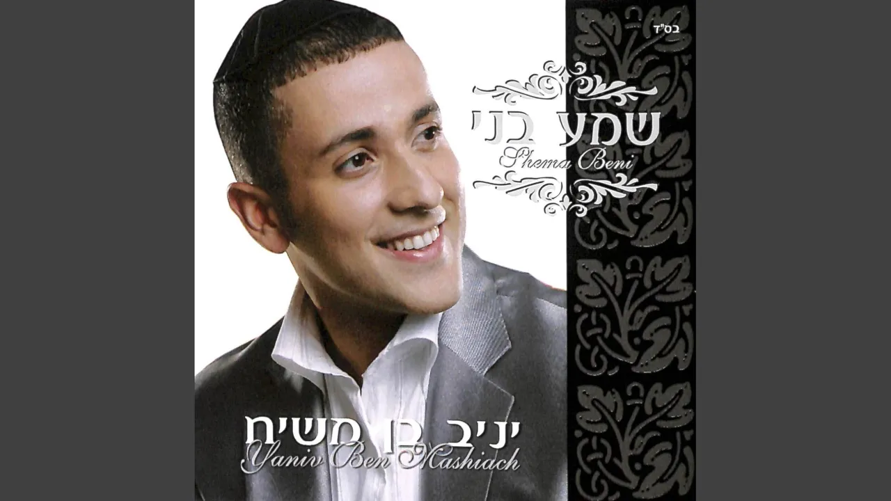 בן מלאך שלי