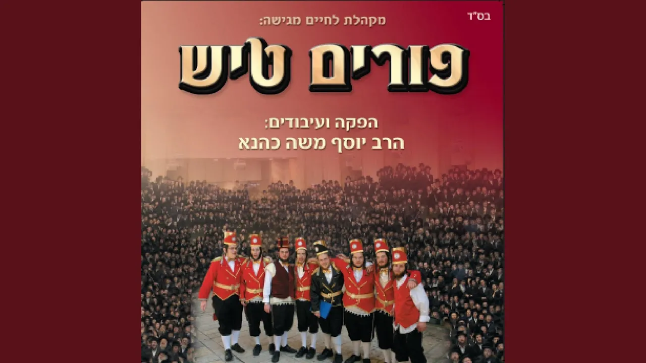 Nigun Vishnitz