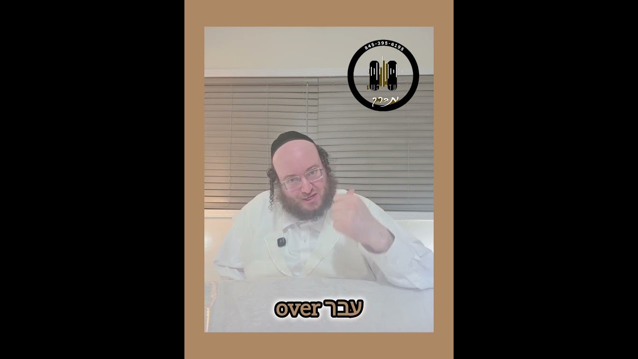 מוצ"ש בליצן - עבר - over