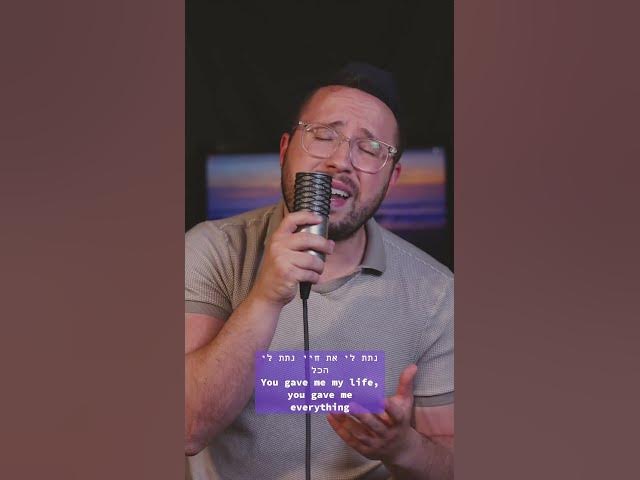 Shema Yisrael (Ke’shehalev Bocheh)