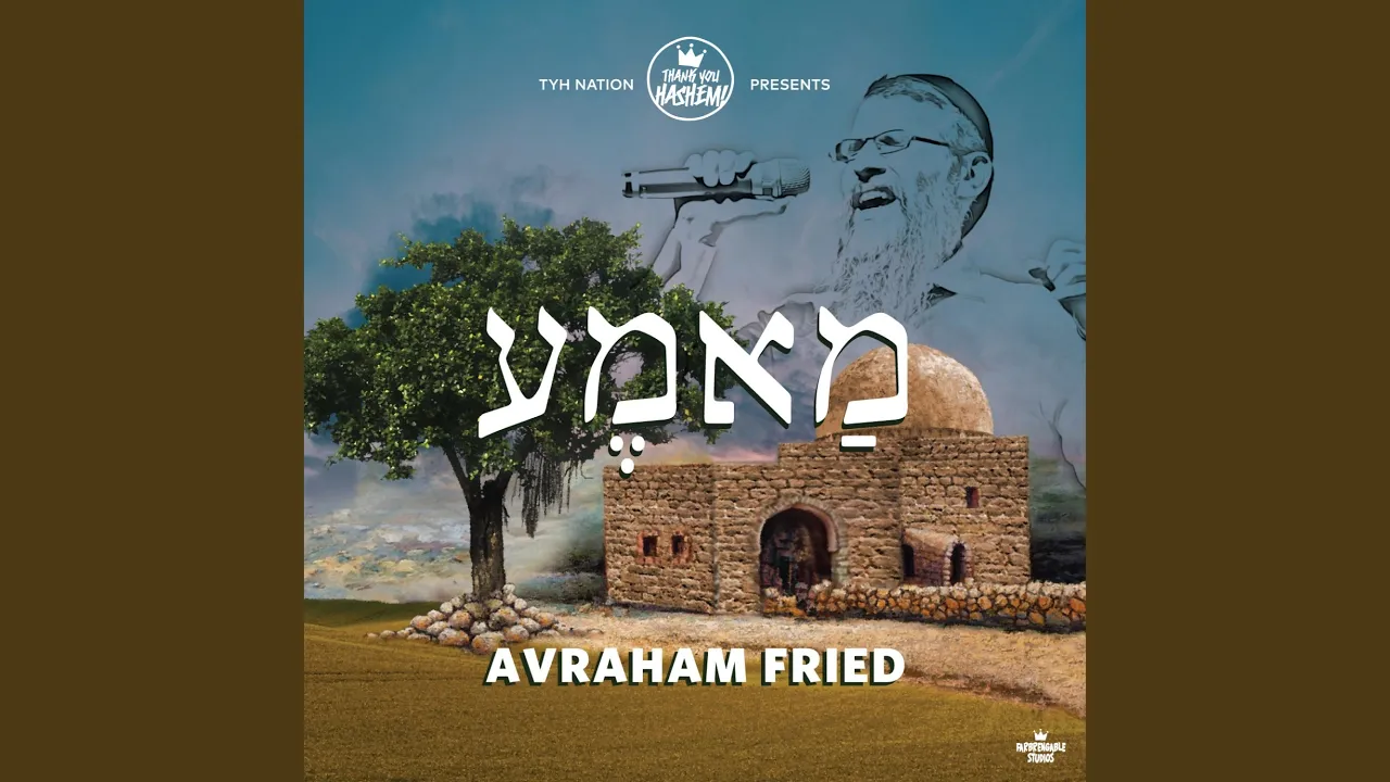 Mameh מאמא